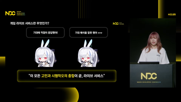 넥슨코리아 메이플스토리 정현정 기획자가 26일 열린 NDC 25에서 발언하는 모습. (사진=NDC 유튜브 채널)