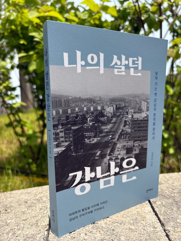 (사진=강대호 작가)