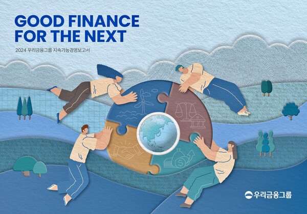 (사진=우리금융그룹)