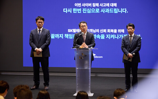 유영상 대표이사(가운데)가 ‘책임과 약속’ 프로그램에 대해 설명하는 모습. 왼쪽부터 류정환 네트워크 인프라센터장, 유영상 대표이사, 임봉호 MNO사업부장. (사진=SKT)