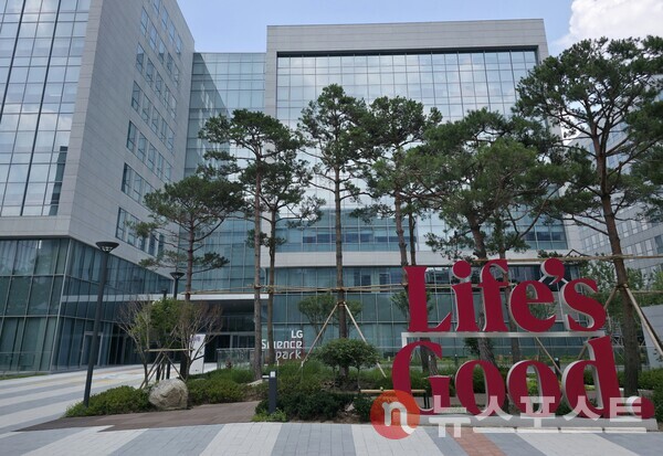 LG사이언스파크 내 LG전자 연구동 전경. (사진=뉴스포스트 최종원 기자)