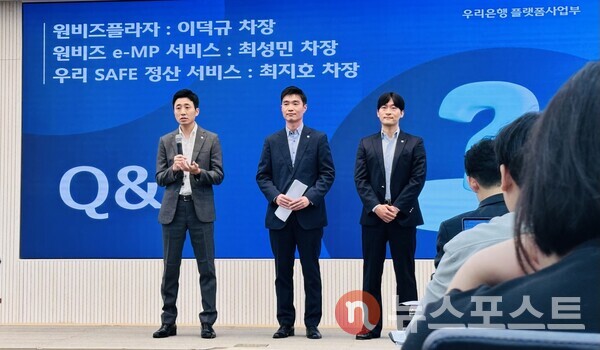 (왼쪽부터) 최지호 비즈결제솔루션팀 차장, 이덕규 플랫폼사업부 차장, 최성민 공급망금융팀 차장이 기자들과 질의응답을 진행하고 있다. (사진=뉴스포스트 주연 기자)