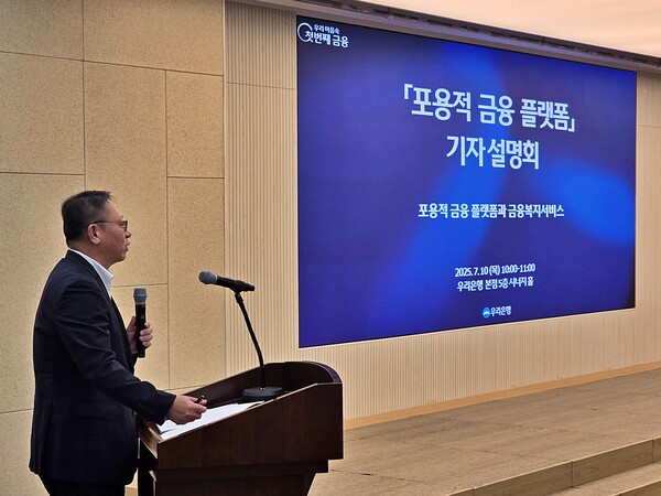 정진완 우리은행장이 이날 '포용적 금융 플랫폼'에 관한 기자설명회를 개최하고 중소기업과 소상공인을 위한 상생 방안을 설명하고 있다. (사진=우리은행)