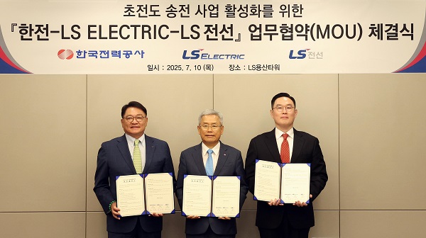 (왼쪽부터) 구자균 LS ELECTRIC 회장을 비롯해 김동철 한전 사장·구본규 LS전선 대표이사가 협약식이 열린 이후 기념 촬영을 하고 있다. (사진=한국전력)