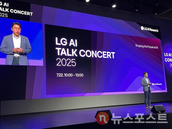 LG AI연구원 임우형 원장이 22일 열린 AI 토크 콘서트 2025에서 개회사를 진행하는 모습. (사진=김윤진 기자) 