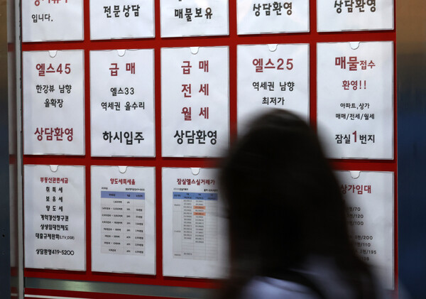 서울 서초구의 한 공인중개사 사무실에 아파트 최저가 매물을 알리는 안내문이 붙어 있다. (사진=뉴시스)