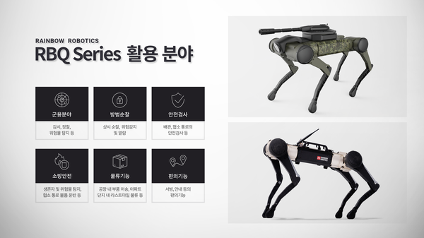 (사진=레인보우로보틱스)