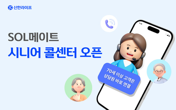 (사진=신한라이프)