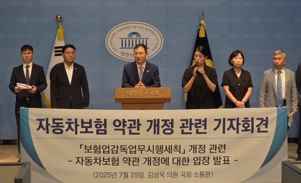 더불어민주당 김상욱 의원과 시민단체, 정비업계 관계자들이 지난달 29일 국회 소통관에서 기자회견을 갖는 모습. (사진=김상욱 의원실)