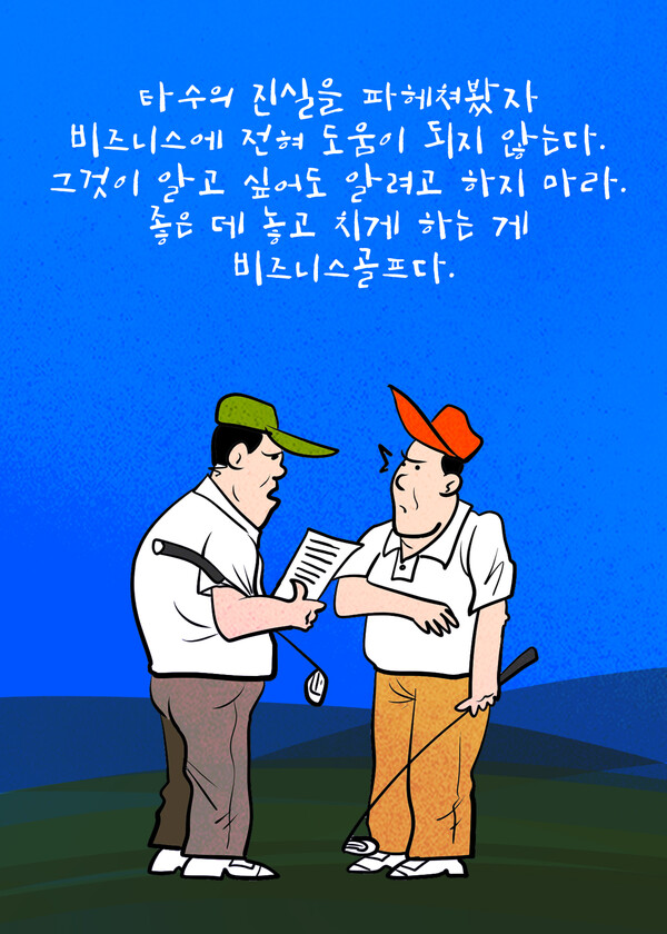 (사진=뉴스포스트)