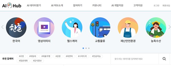 과학기술정보통신부와 한국지능정보사회진흥원이 운영하는 AI허브 웹사이트. (사진=AI허브)