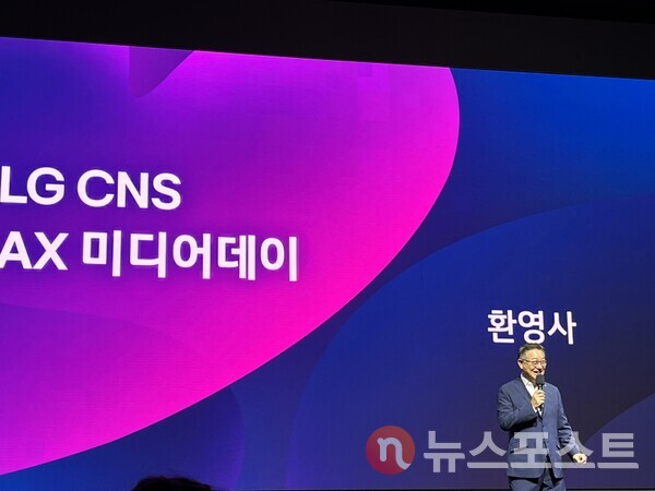 현신균 LG CNS 사장이 환영사하는 모습. (사진=김윤진 기자)