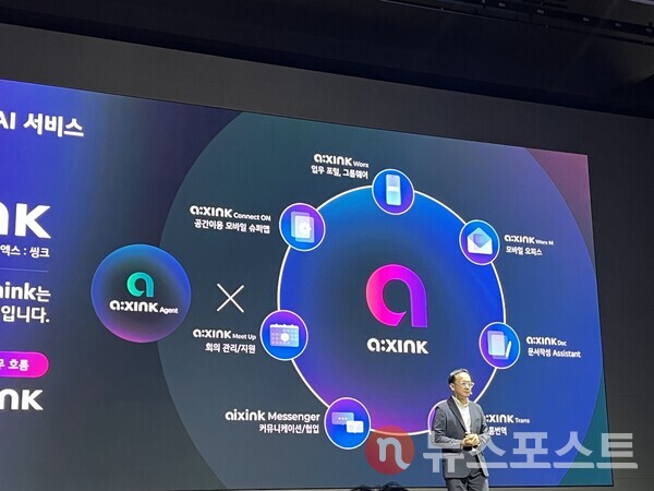 이승찬 디지털AX담당(상무)가 에이엑스씽크를 소개하고 있다. (사진=김윤진 기자)