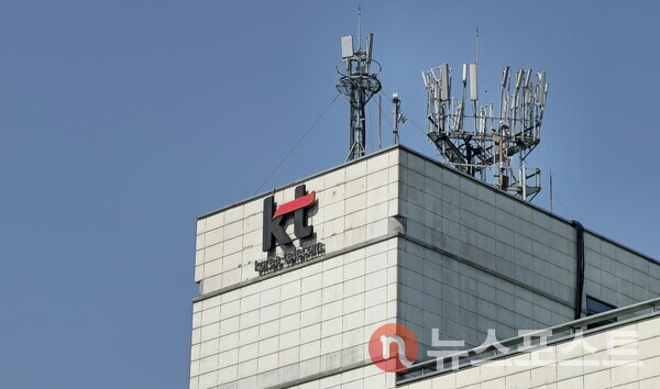서울 서초구에 위치한 KT 연구개발센터. (사진=뉴스포스트 최종원 기자)