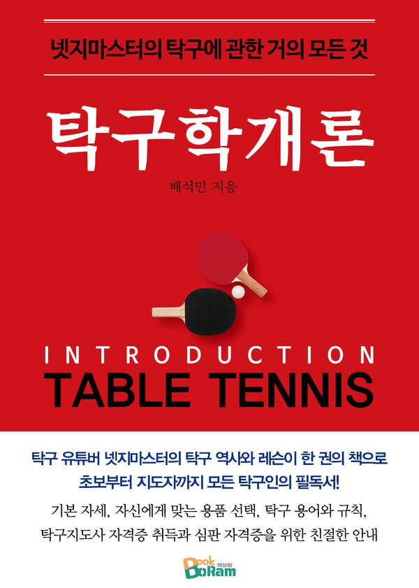 (사진=책보람 제공)