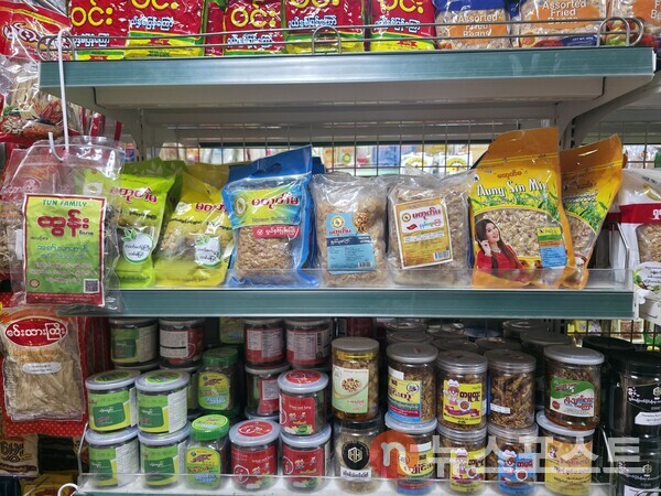 미얀마 식료품점. (사진=뉴스포스트 최종원 기자)