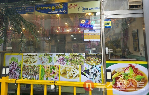 1일 오후 한산한 미얀마 식당. (사진=뉴스포스트 최종원 기자)