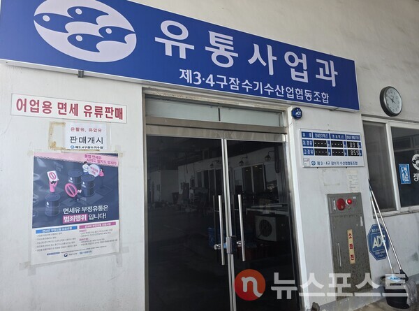 (사진=뉴스포스트 최종원 기자)