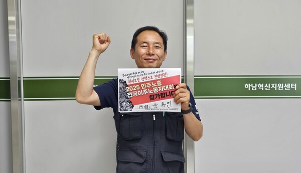 윤용진 금속노조 광주전남지부 전남조선하청지회 사무장. (사진=전국금속노동조합)