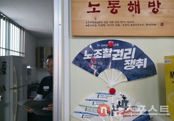 하청지회 사무실에 붙어 있는 노조 권리 인정 요구서. (사진=뉴스포스트 최종원 기자)