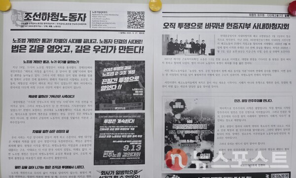 (사진=뉴스포스트 최종원 기자)