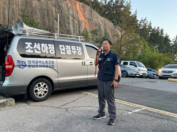 (사진=전국금속노동조합)