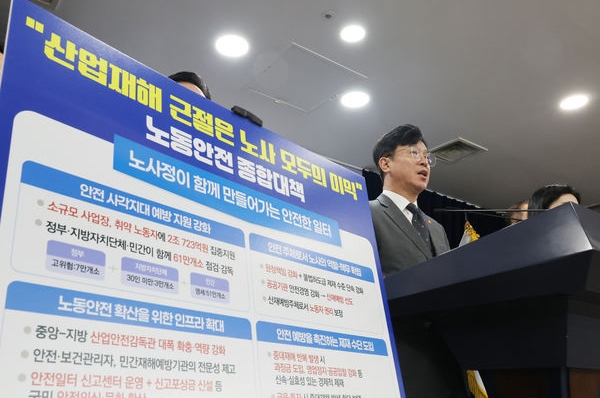 15일 김영훈 고용노동부 장관이 서울 종로구 정부서울청사에서 '노동안전 종합대책'을 발표하고 있다. (사진=뉴시스)