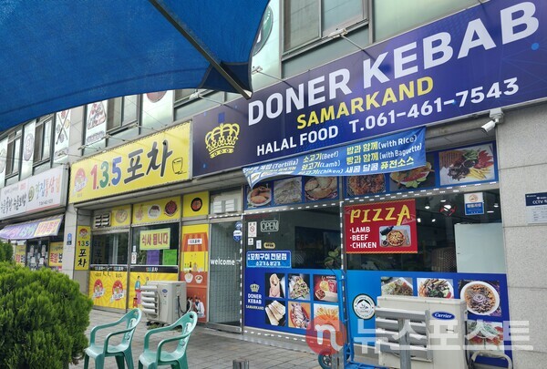 HD현대삼호 영암조선소 근처 중앙아시아 식당. (사진=뉴스포스트 최종원 기자)