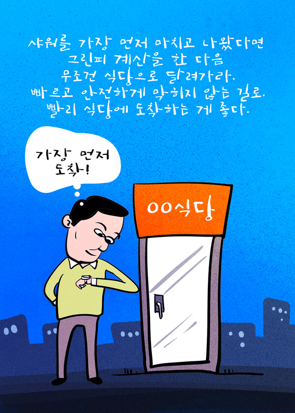 (사진=뉴스포스트)