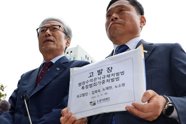 지난해 10월 5.18기념재단이 고(故) 노태우 전 대통령 일가의 범죄수익은닉규제처벌법과 특정범죄가중처벌법 위반에 대한 고발장을 서울 서초구 대검찰청에 제출했다. (사진=뉴시스)