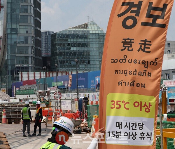 경북 한 아파트 공사장에 이주노동자들을 위해 다른 국가 언어로 설치되어 있는 ‘체감온도 경보' 안내문. (사진=김주경 기자)