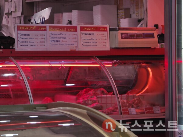 함박마을 내 정육점에 표기된 러시아어 설명. (사진=뉴스포스트 최종원 기자)