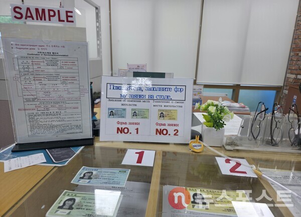 연수1동 행정복지센터 내 러시아어 설명. (사진=뉴스포스트 최종원 기자)