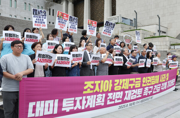 18일 서울 종로구 세종문화회관 앞 계단에서 자주통일평화연대 등 관계자들이 조지아 강제구금 인권침해 사과 및 대미 투자계획 전면 재검토 촉구 긴급 각계 기자회견을 하고 있다. (사진=뉴시스)