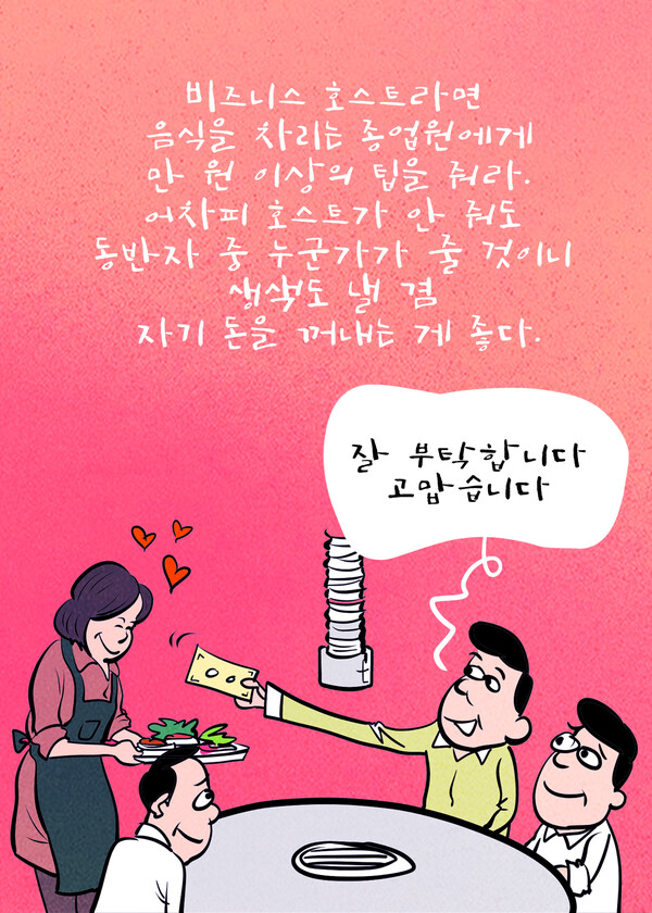 (사진=뉴스포스트)
