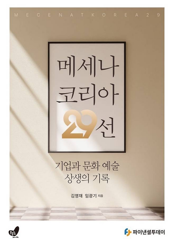 (사진=파이낸셜투데이 제공)