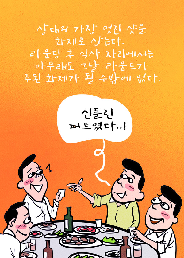 (사진=뉴스포스트)
