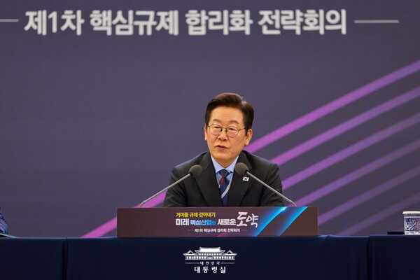 이재명 대통령이 지난달 15일 서울 성북구 한국과학기술연구원(KIST)에서 개최된 제1차 핵심규제 합리화 전략회의에서 발언하고 있다. (사진=대통령실)