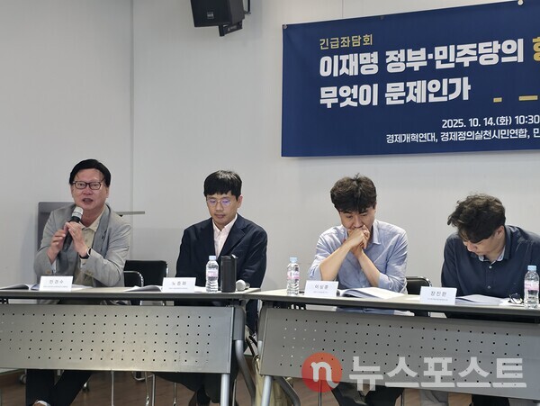 한경수 참여연대 민생희망본부 실행위원이 좌담회에서 발언하고 있다. (사진=뉴스포스트 최종원 기자)