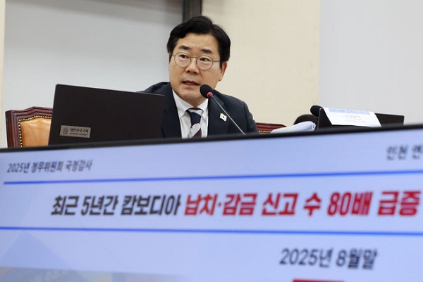 지난 13일 박찬대 더불어민주당 의원이 서울 여의도 국회에서 열린 정무위원회 국정감사에서 윤창렬 국무조정실장에게 캄보디아 납치-감금 사건 관련 질의하고 있다. (사진=뉴시스)