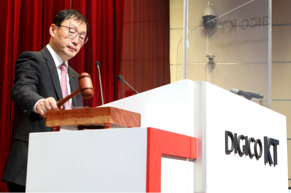 KT 구현모 대표가 2022년 제40기 정기 주주총회를 진행하고 있다. (사진=KT)