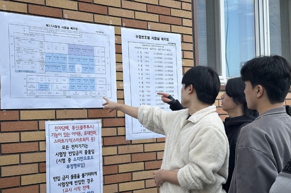 12일 대전 유성구 유성고등학교에서 2026학년도 대학수학능력시험 예비소집이 이 끝난 후 수험생들이 시험실 배치도를 확인하고 있다. (사진=뉴시스)