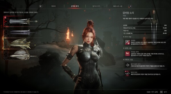 프로젝트 이블베인에서 근접 무기를 커스터마이징하는 모습. (사진=넷마블) 