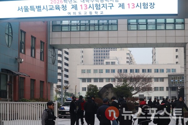 13일 서울 영등포구 여의도 고등학교에 2026학년도 대학수학능력시험 고사장이 마련됐다. (사진=뉴스포스트 이별님 기자)