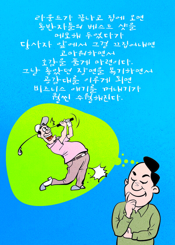 (사진=뉴스포스트)