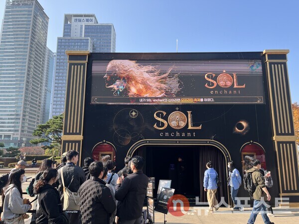 14일 아침 10시에 방문한 넷마블 신작 '솔: 인챈트' 지스타2025 야외 부스. 대기하는 참관객들이 보인다. (사진=김윤진 기자)