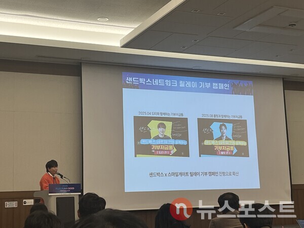 도티 샌드박스네트워크 대표가 발표하는 모습. (사진=김윤진 기자)