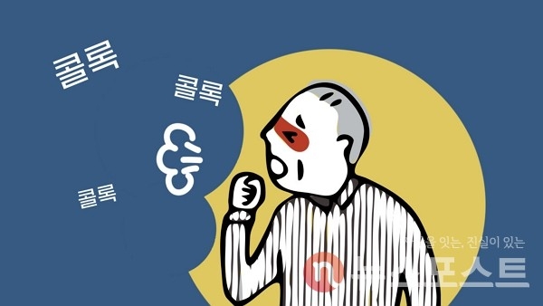 (그래픽=뉴스포스트 DB)