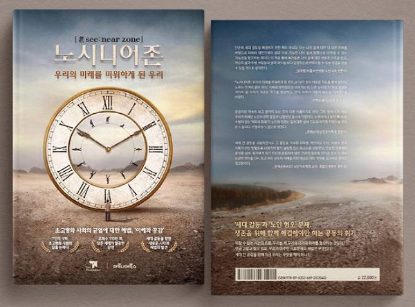 (사진=티앤씨재단 제공)