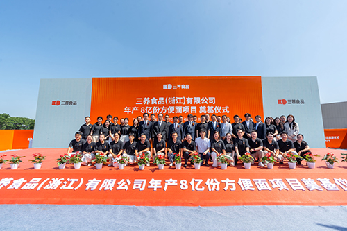 중국 절강성 자싱시 마자방로에서 열린 ‘삼양식품(절강) 자싱공장 착공식에서 참석자들이 기념촬영을 하고 있다.​ (사진=삼양식품)